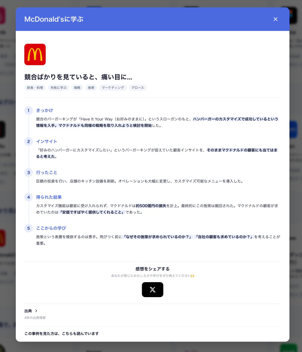Centou | 日本初のインサイトマネジメントクラウド tweet media