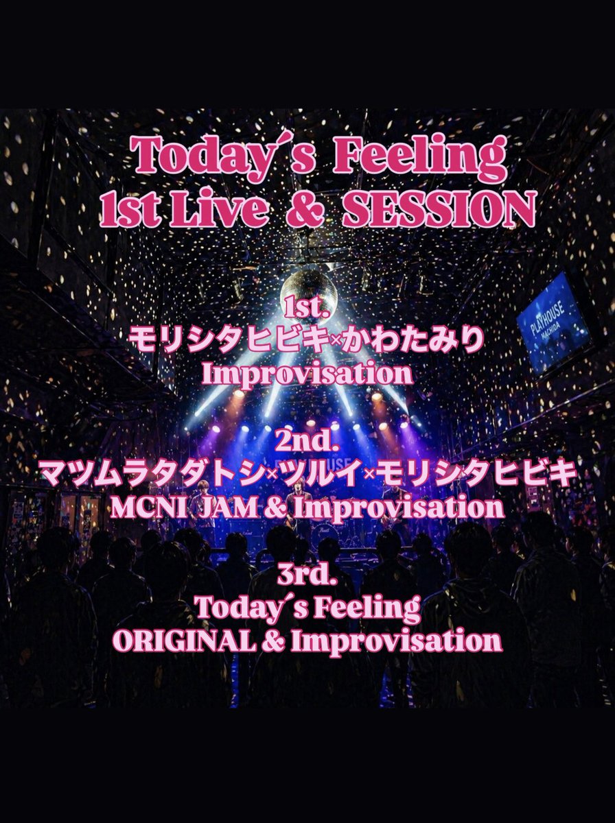 タケ@today's feeling session5/9川崎5/21町田 tweet media