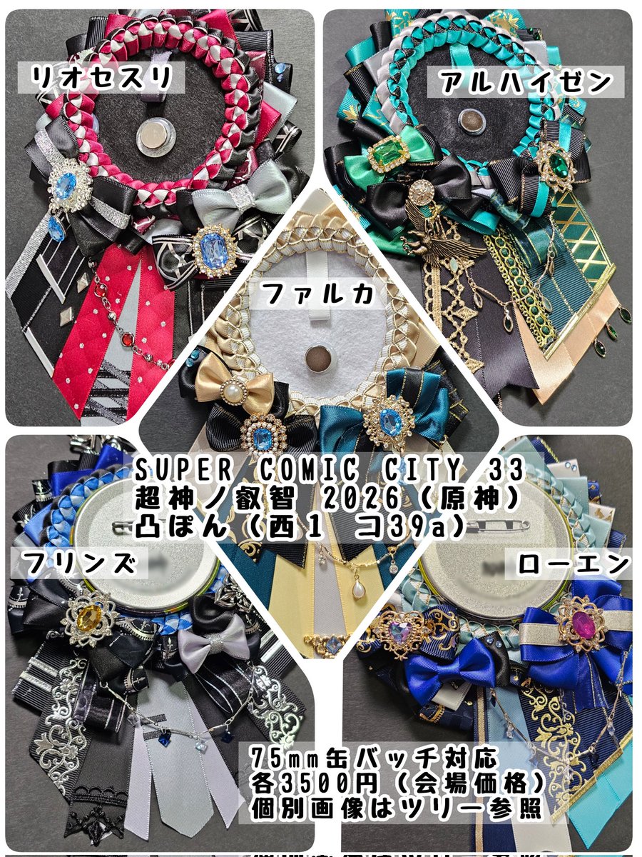 潤@5/5（西1コ39a） tweet media