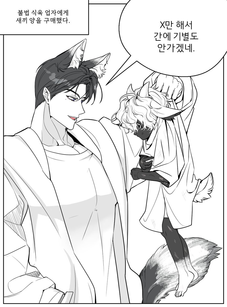 열육치 tweet media