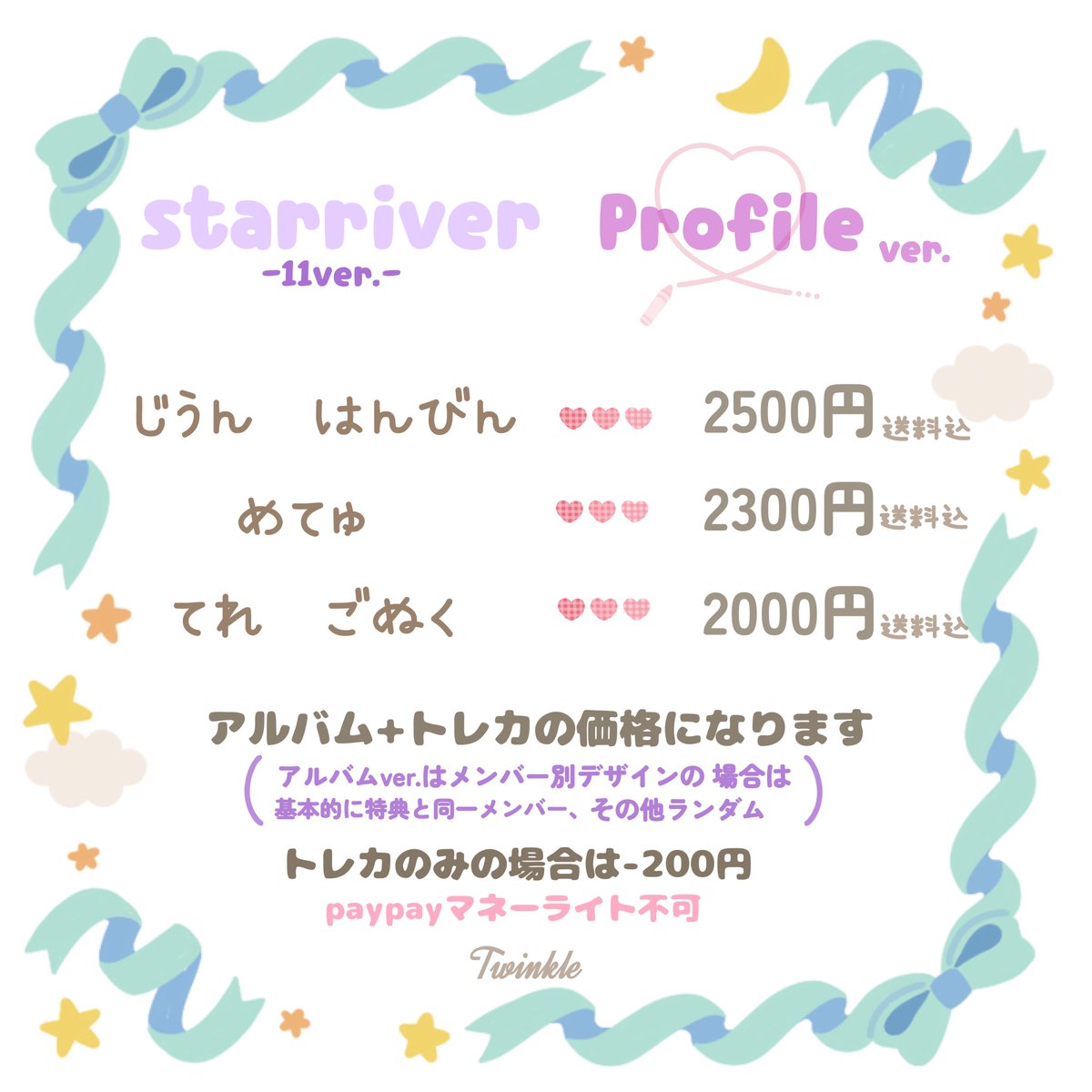 𖤐𝐓𝐰𝐢𝐧𝐤𝐥𝐞⊹˚ tweet media