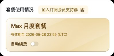SmallPig0526's tweet photo. 感谢雷总🙏
​
一直没看邮箱，​原来昨晚就通过了，成功拿到最高额度✌️
​
16亿的token ​看看能猛猛蹬多久 https://t.co/OaOC3xoFwU