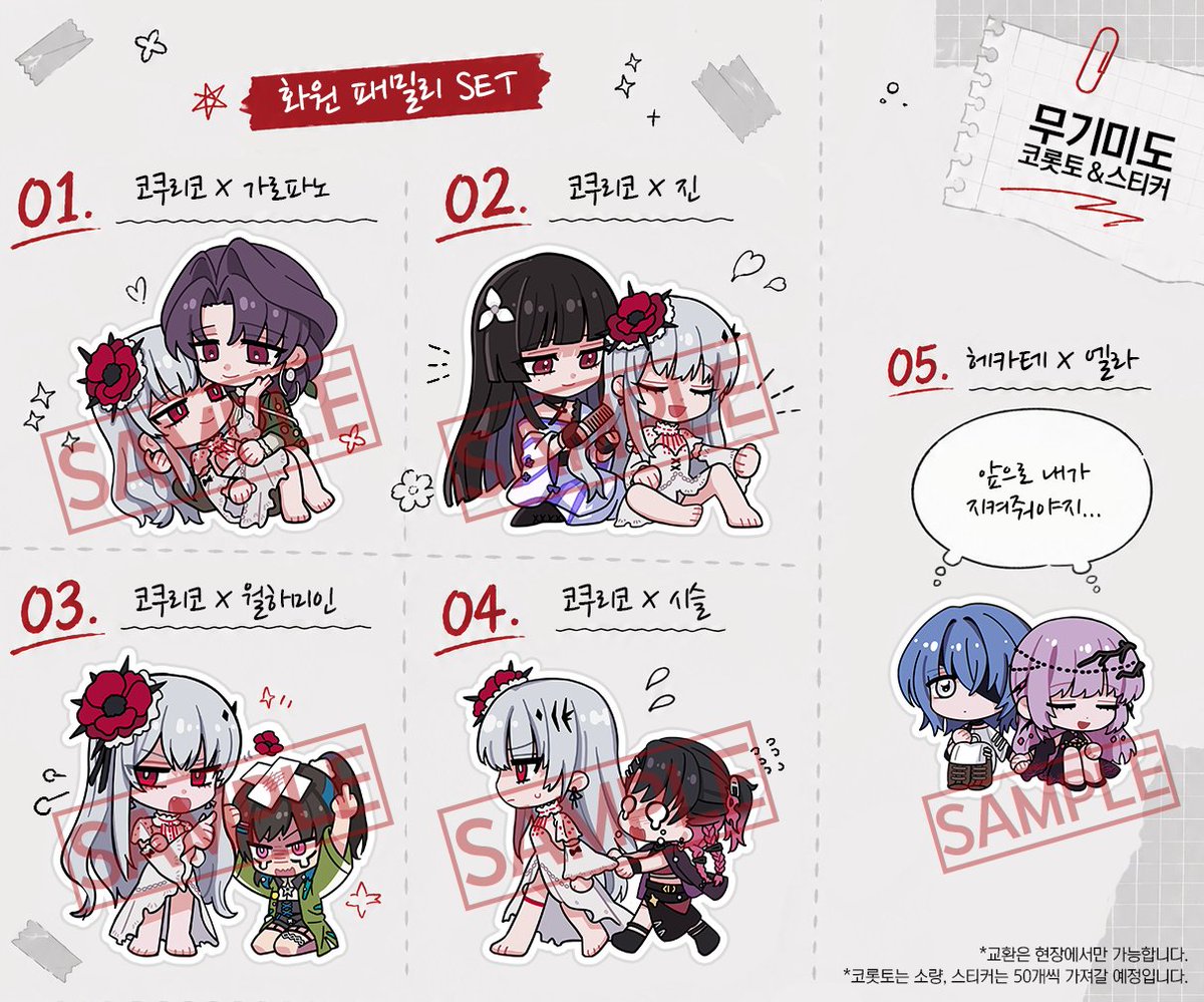 hooreng's tweet photo. [RT♥] [다만백/합12] <10년 동안 사랑했던 여자들>
립구 윈빌, 발렌제멜 회지와 무기미도 굿즈로 참가합니다.
잘 부탁드립니다!

 #다만백_인포 https://t.co/cJLDT484Bd