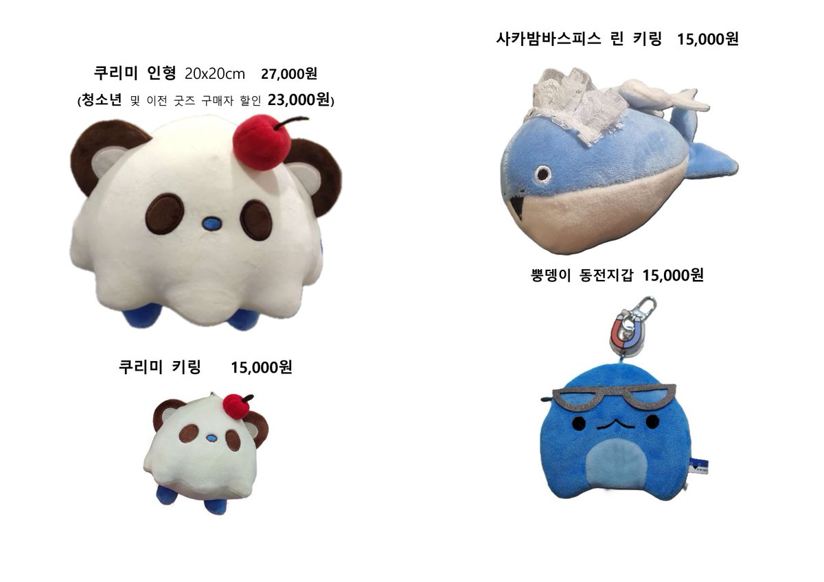 Qyuk 수원 코믹월드 BJ 11,12 (토) tweet media