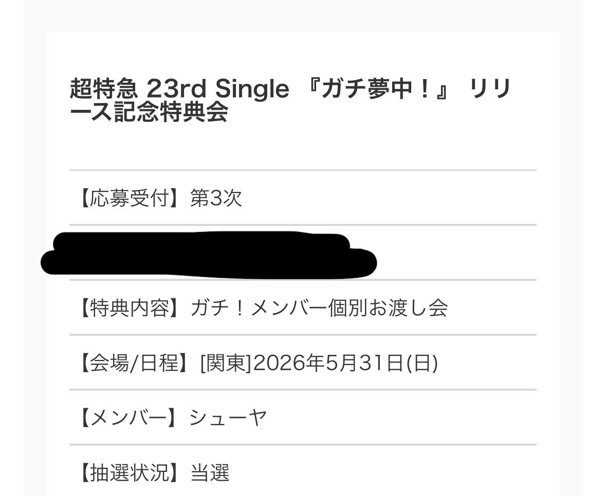 中学生8号車🧡🩶 tweet media