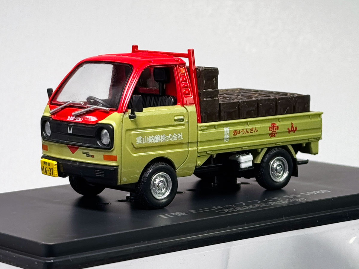 【専用】短檠中と杉菱三宝小 4/30（木）発売の【懐かしの商用車コレクション】127号は、「三菱