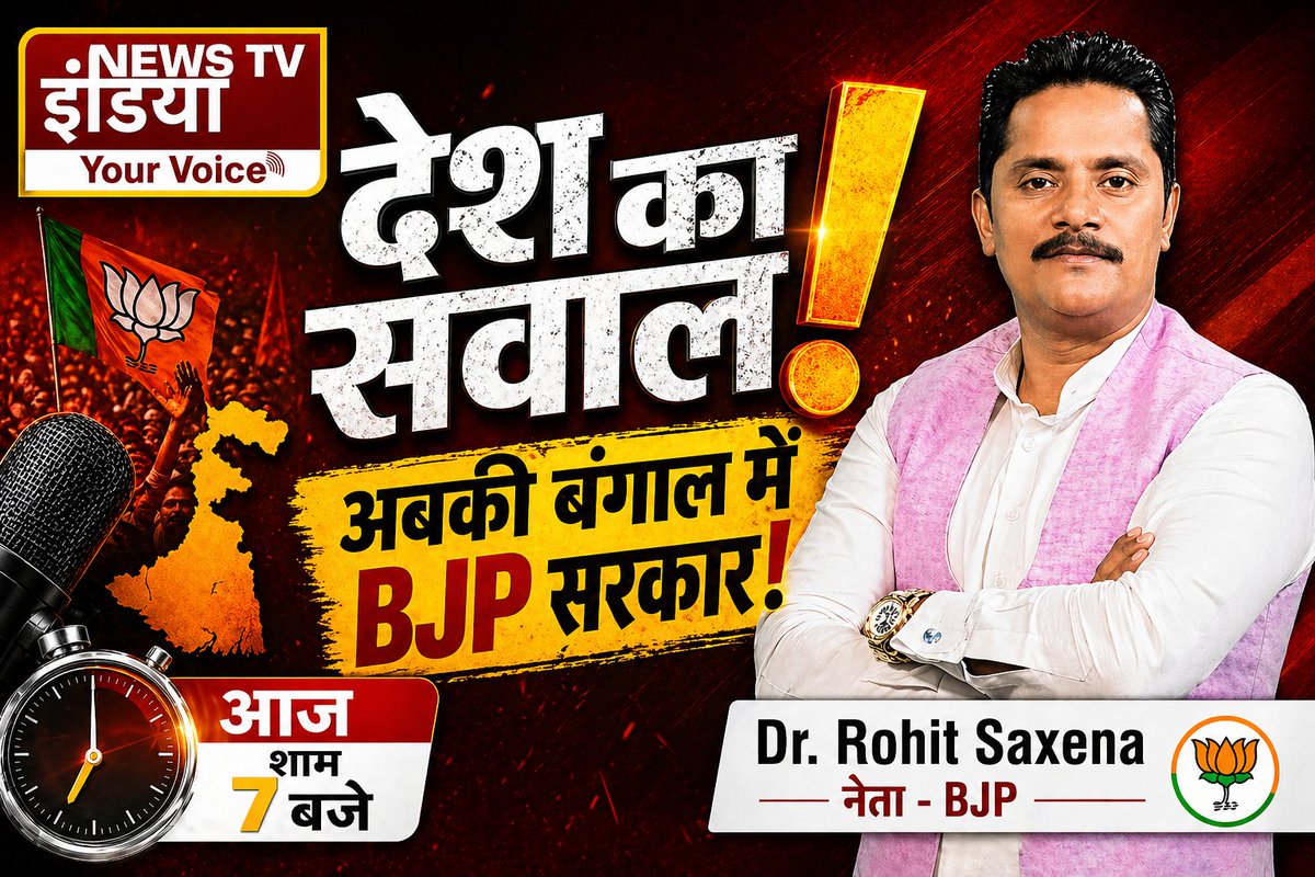 merohittsaxena's tweet image. I, Me &amp;amp; Myself #Country #1st...

आज शाम 7 बजे @TheNewsTVIndia पर ...
#debate #assembly #ExitPoll 
@BJP4Bengal @BJP4India @BJP4UP