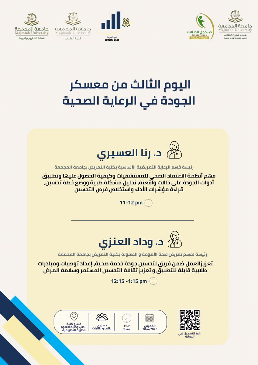 نادي الجودة tweet media