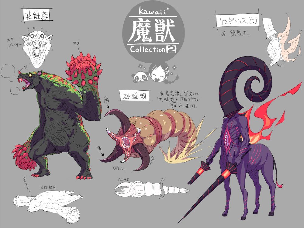 前回、前々回の動く魔獣達はスゴく迫力ありましたね。さぁ、今週もまもなく放送開始ですよ〜