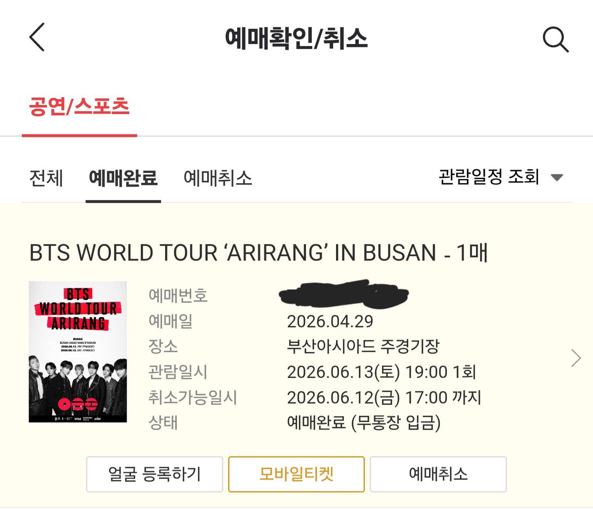 13일 부산콘서트 3층이라도 너무 좋아ㅠㅠ
석진이 고양콘이후로 얼마만이야ㅠㅠ
부산에서 애들 다 보는 날이 오다니!!!!