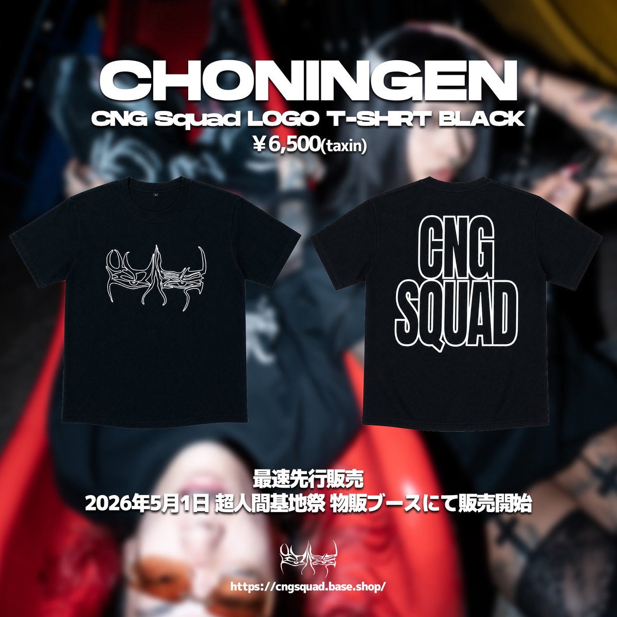 choningen tweet media