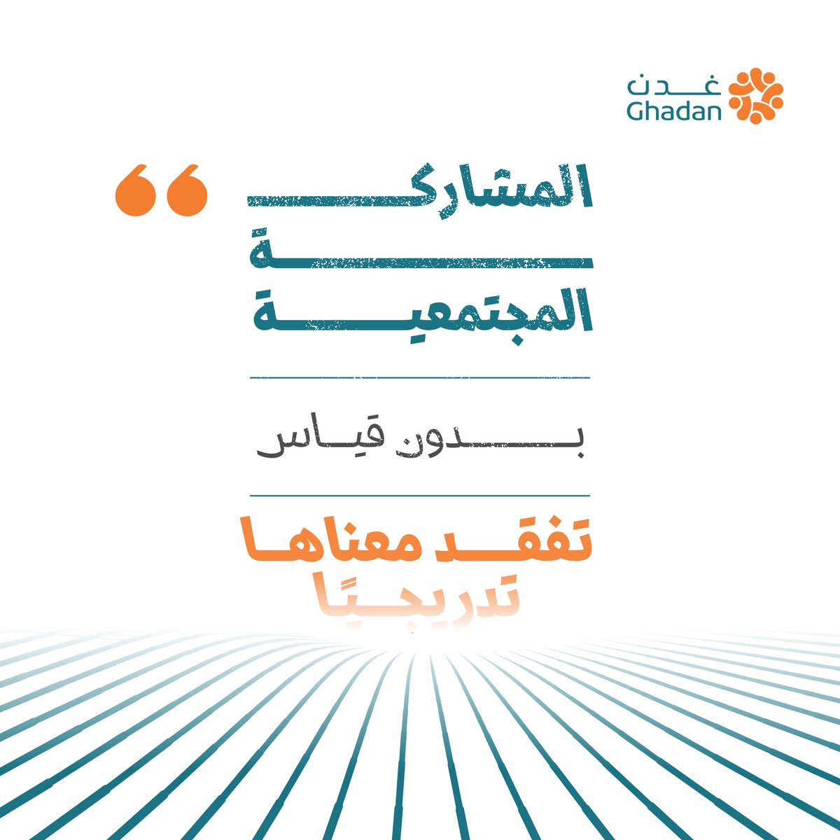 Ghadan غدن tweet media