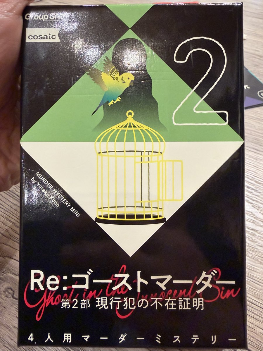 ぬま3 tweet media