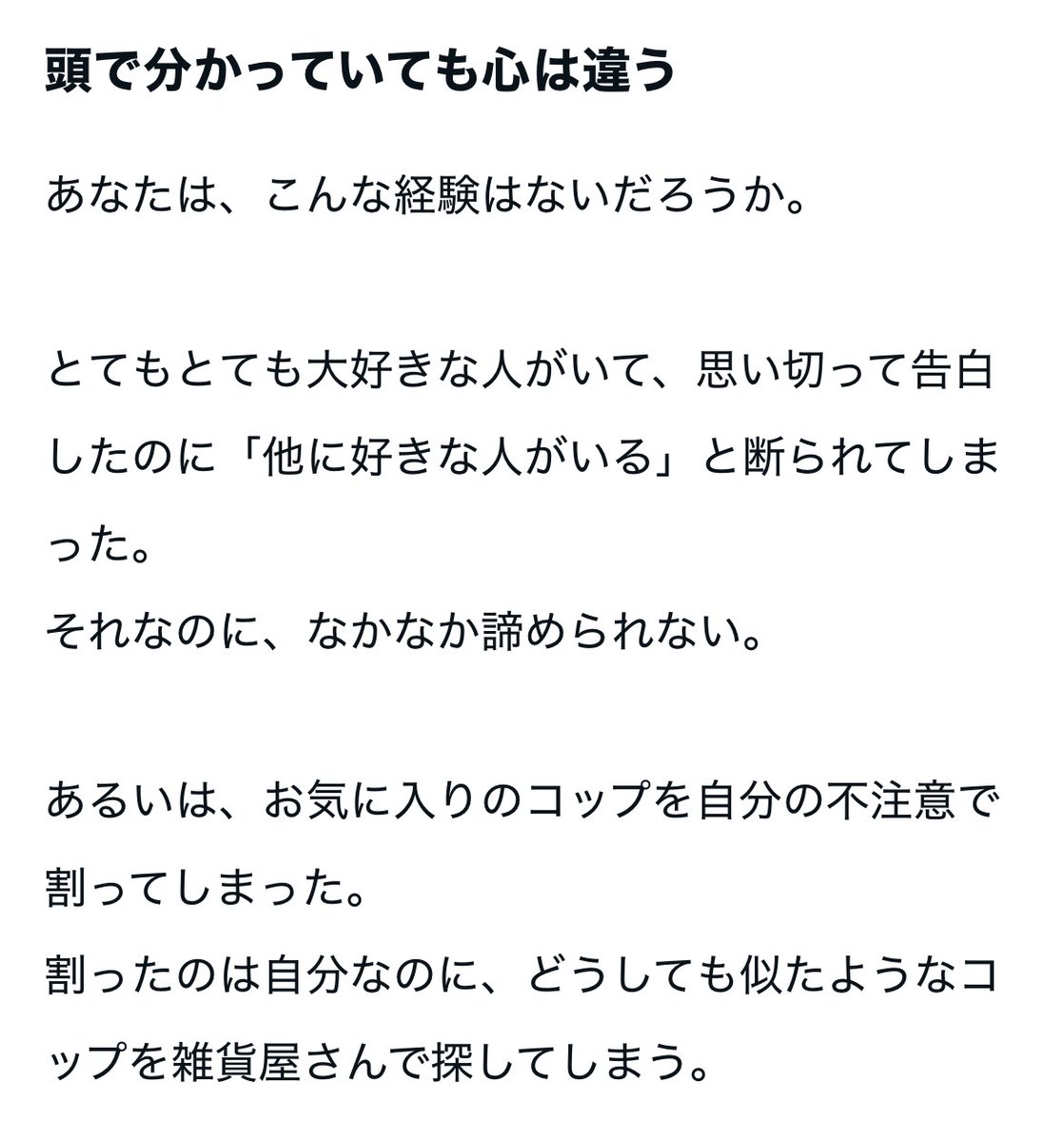 ichiki_ity's tweet photo. 理解と納得の差はどこから来るのか？
何故分かっていても納得出来ないんだろう？

#note好きさんと繋がりたい
#人間 #心理 https://t.co/miCMQSKbws