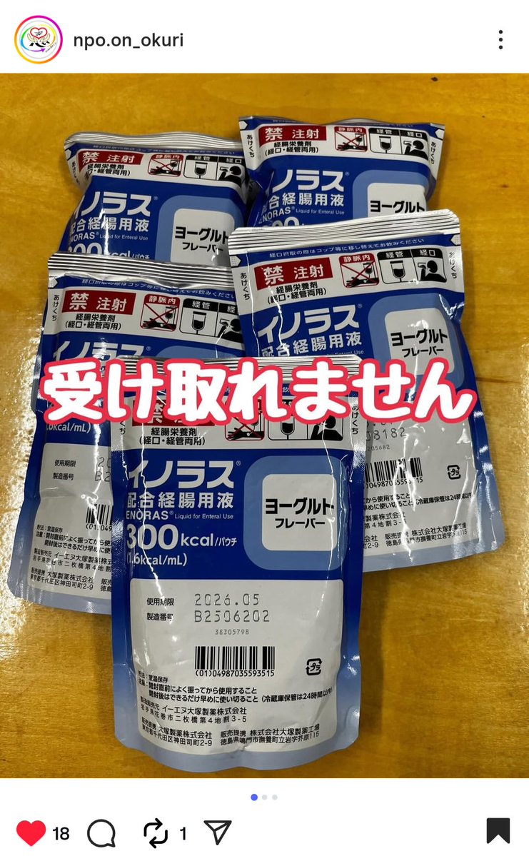 PLUS FOOD 公式【店舗様は無料で参加できます】美味しく賢くフードロス削減に御協力を tweet media