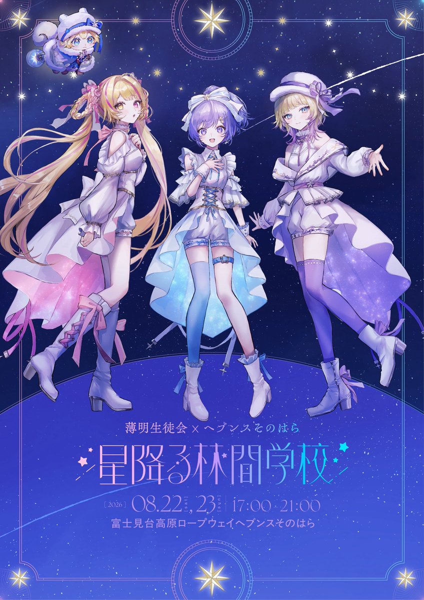 薄明生徒会 tweet media