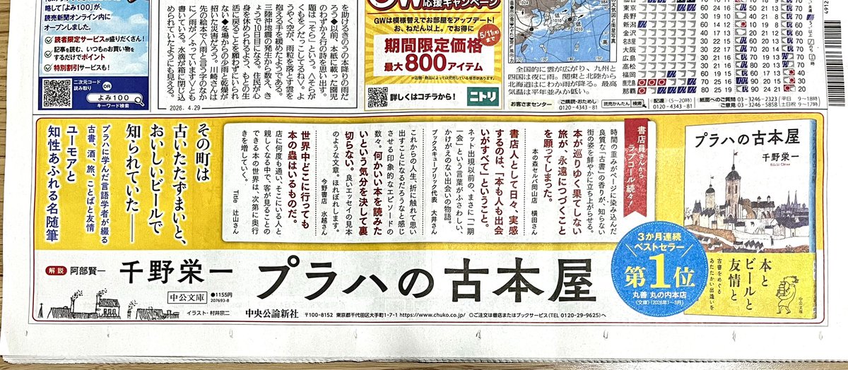 中公文庫（中央公論新社） tweet media