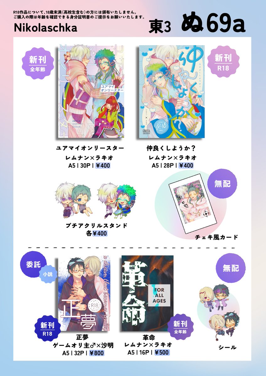 永瀬 tweet media