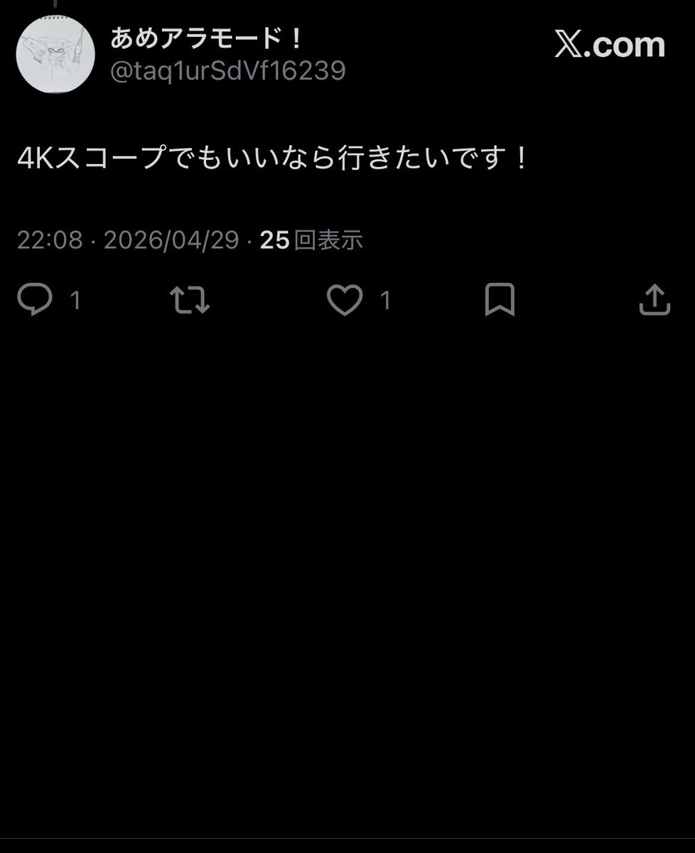 あめアラモード！ tweet media