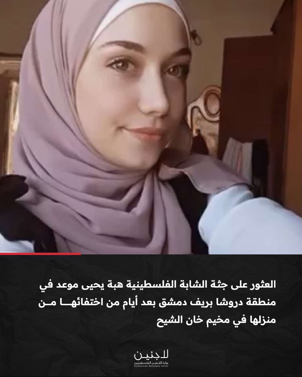 الحركة النسوية العربية - Arab Feminist Movement tweet media