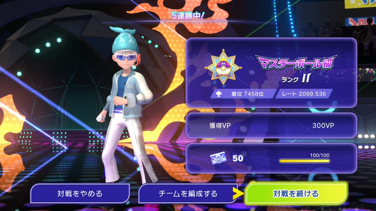 runpappa3rd's tweet image. 2100届かねええええええ
(この後流星群外して負けた)
#NintendoSwitch #ポケモンチャンピオンズ #ポケチャン