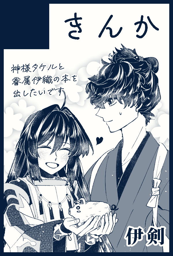 にえ tweet media