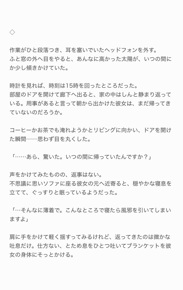 まめ tweet media