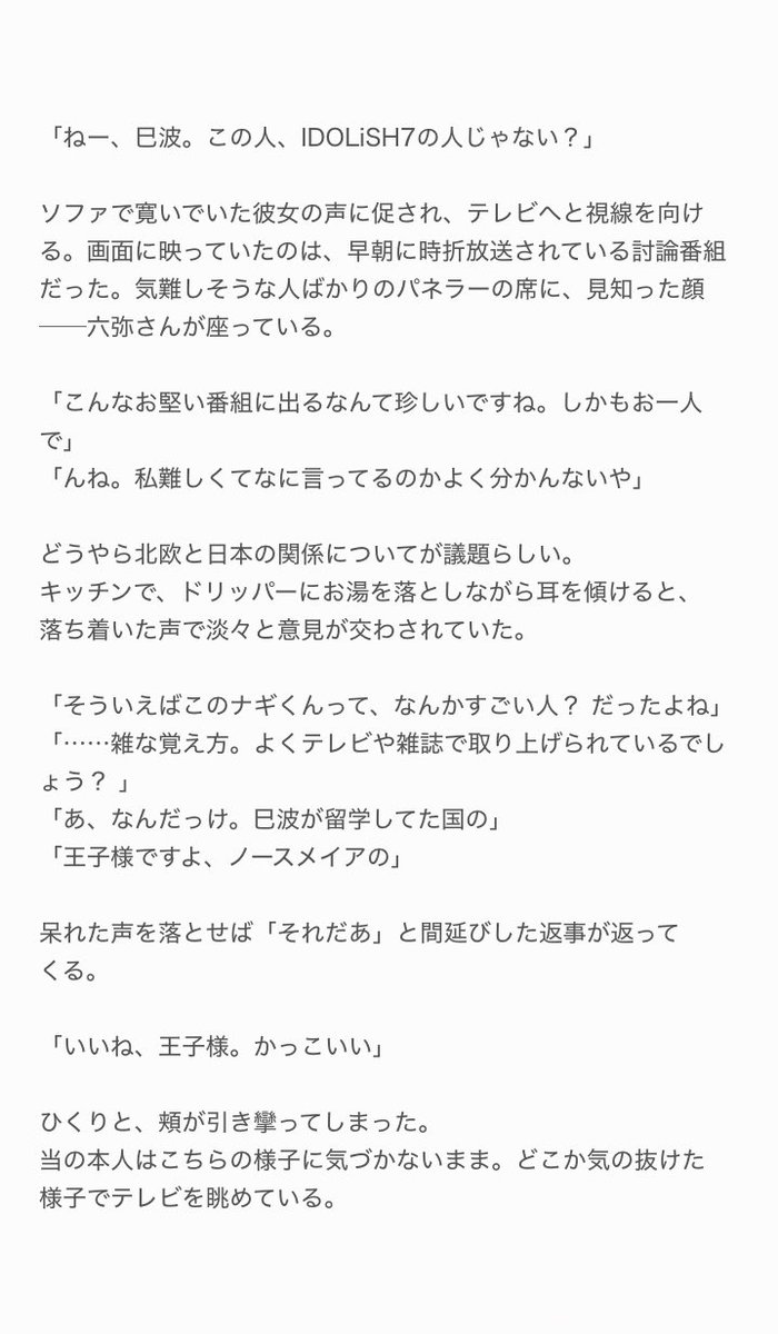 まめ tweet media