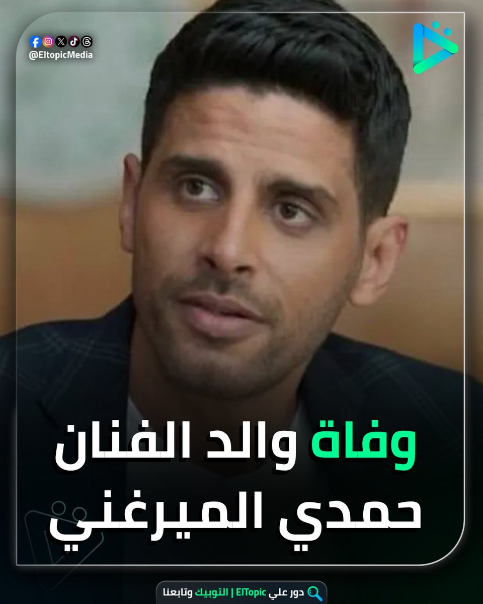 ElTopic tweet media
