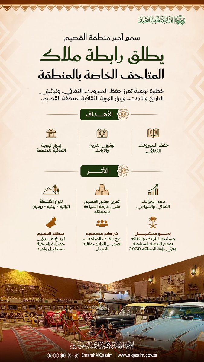 إمارة منطقة القصيم tweet media