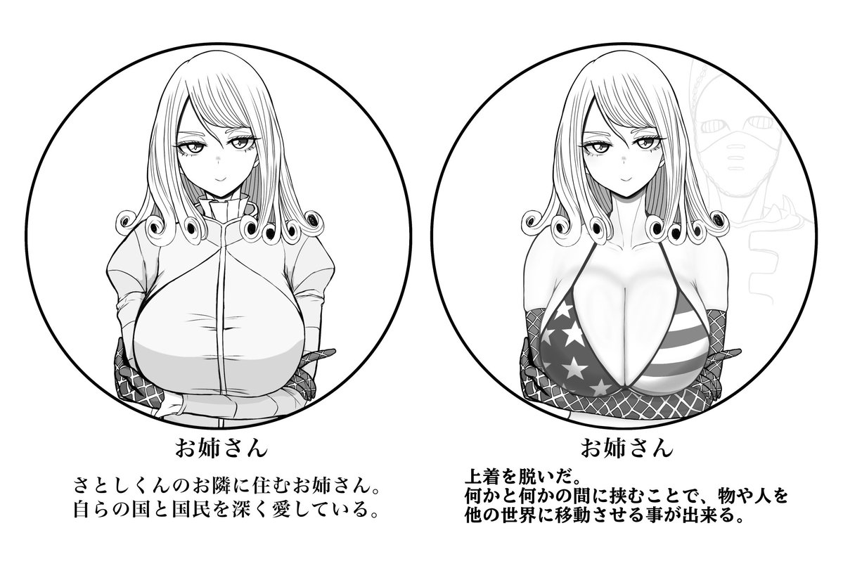 パクパク tweet media