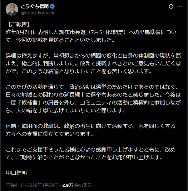 こいなか@再生の道裏情報 tweet media