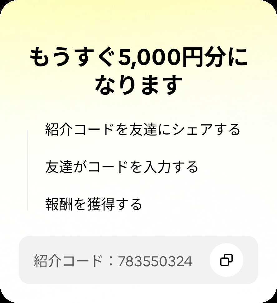 4ta2ki4's tweet photo. 友達を招待して、あなたのコードでTikTok Liteに参加してもらい、報酬をゲットしよう！ https://t.co/Tpe5YwjKu0 https://t.co/jCkxJTngly