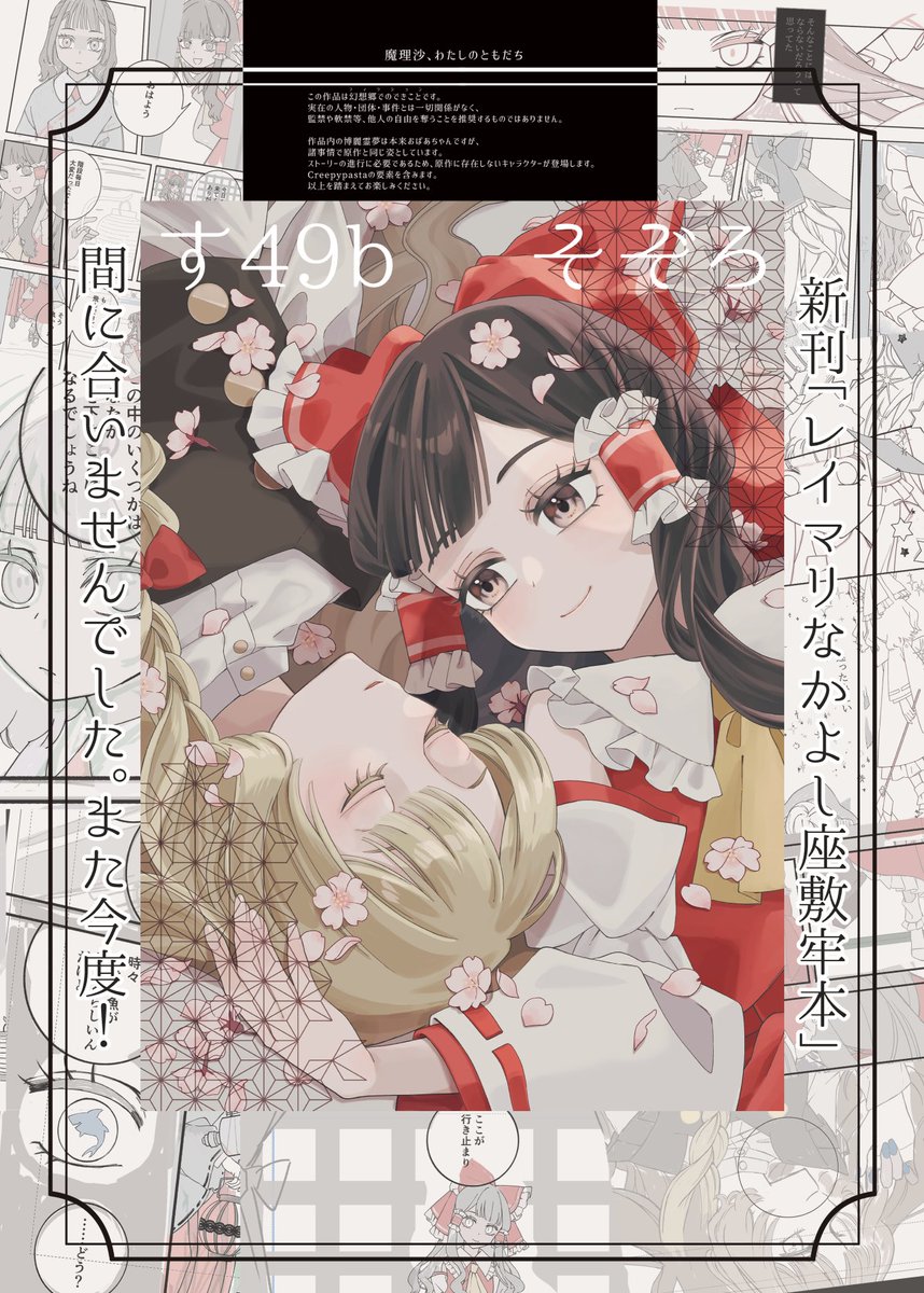 つぐみ🪿例大祭す49b tweet media