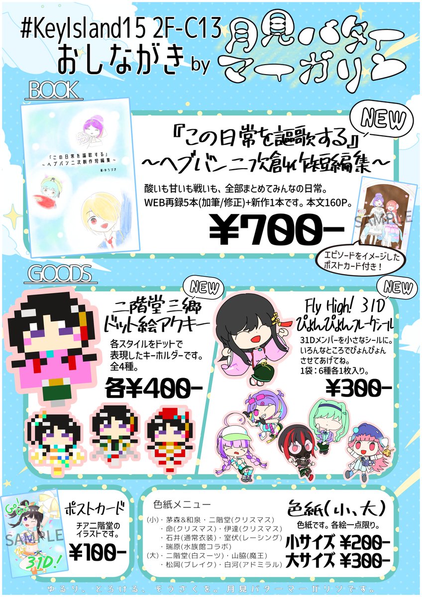 ゆうづき/月見バターマーガリン　鍵島15 2階C13 tweet media