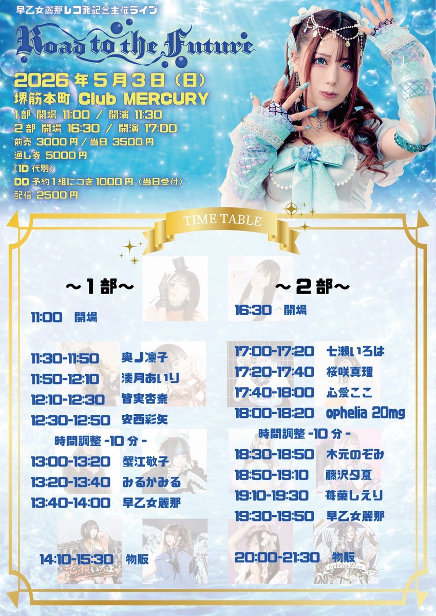 早乙女麗那⭐️SIRIUS tweet media