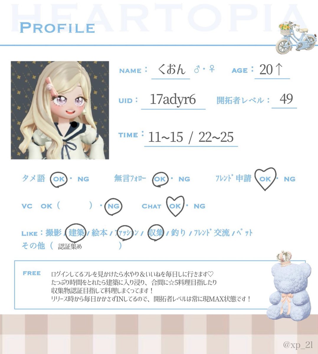 くおん❕ tweet media
