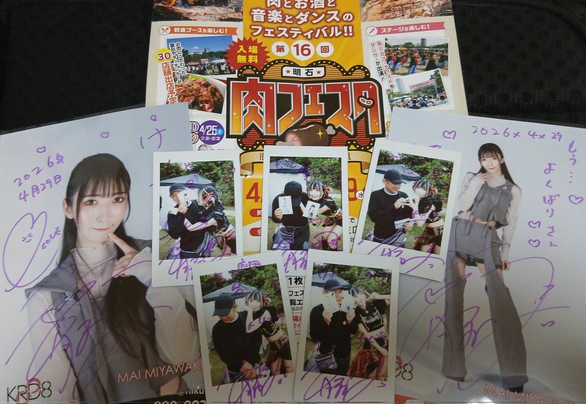 pde_keisuke's tweet image. 久しぶりに会えて嬉しかったです😄😄
そろそろ舞依さんに馴れないとあかんのですが､おっちゃん恥ずかしがり屋なもんでもうしばらくお待ちください🙇🙇
#KRD8 #宮脇舞依 #推しまいまい #推し活フェスタ