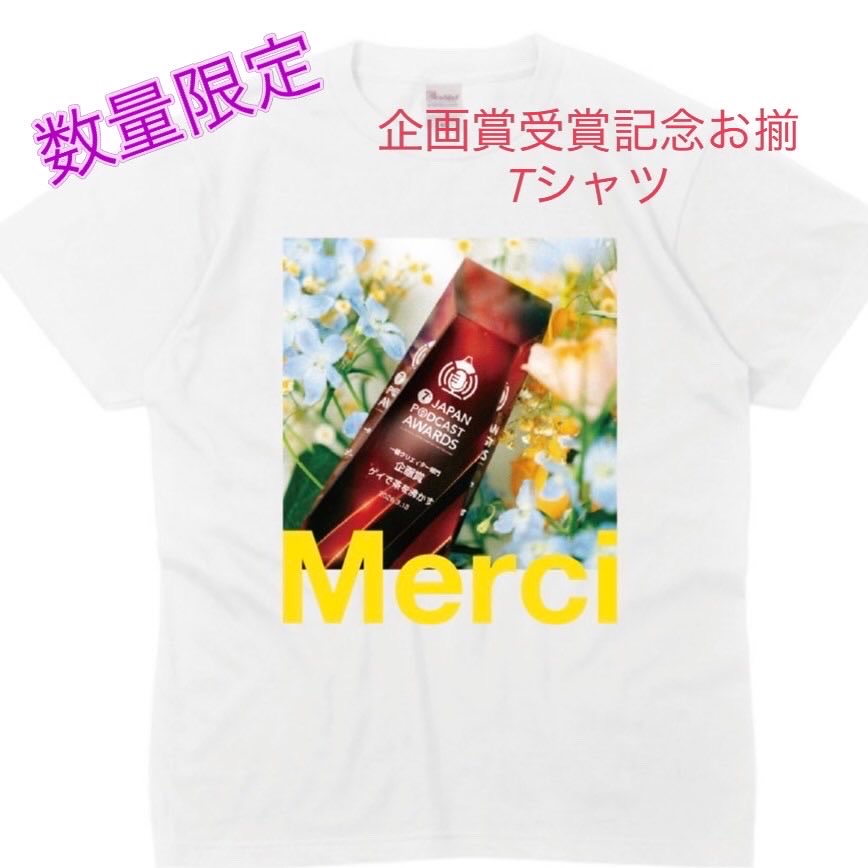 ゲイで茶を沸かす tweet media