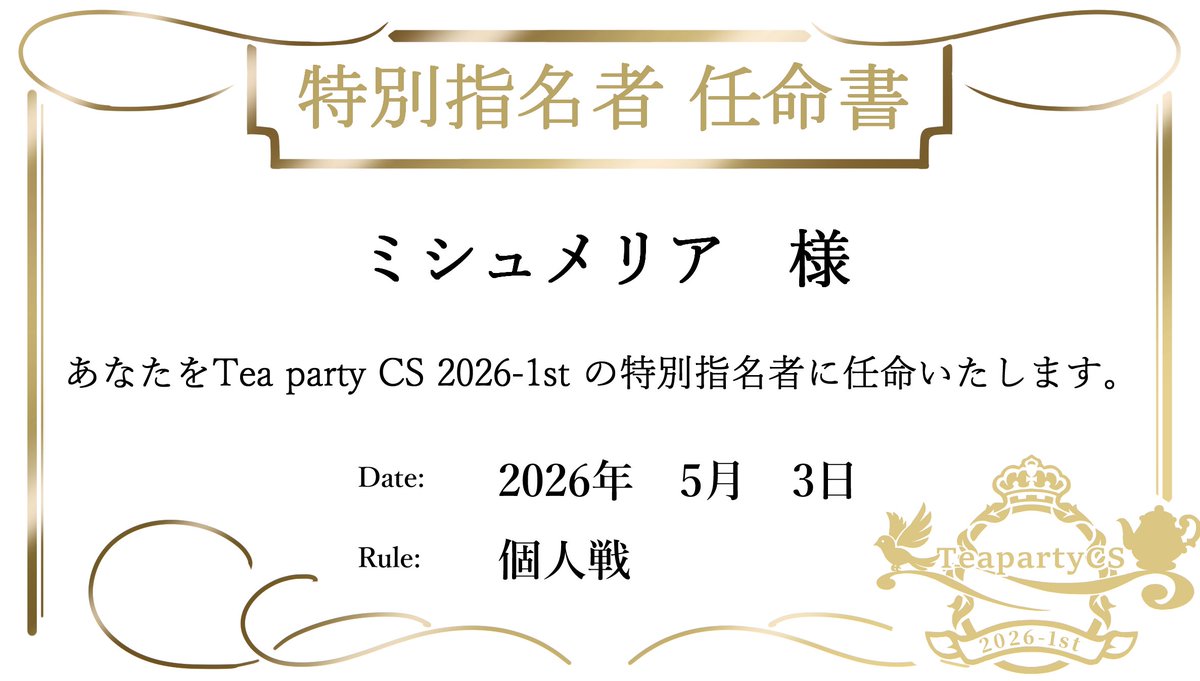 Shinono_Felca's tweet photo. おいす~~!!みんな待った???
特別指名者のミシュメリアだよ~✨
デュエマの強さは誰にも負けないよん👊
CS参加者全員ぶっ飛ばすつもりで頑張って行くから見ててね🥺
見てくれないと病んじゃうかも🔪❤️
#Teapartycs https://t.co/HEXdKx9QS4