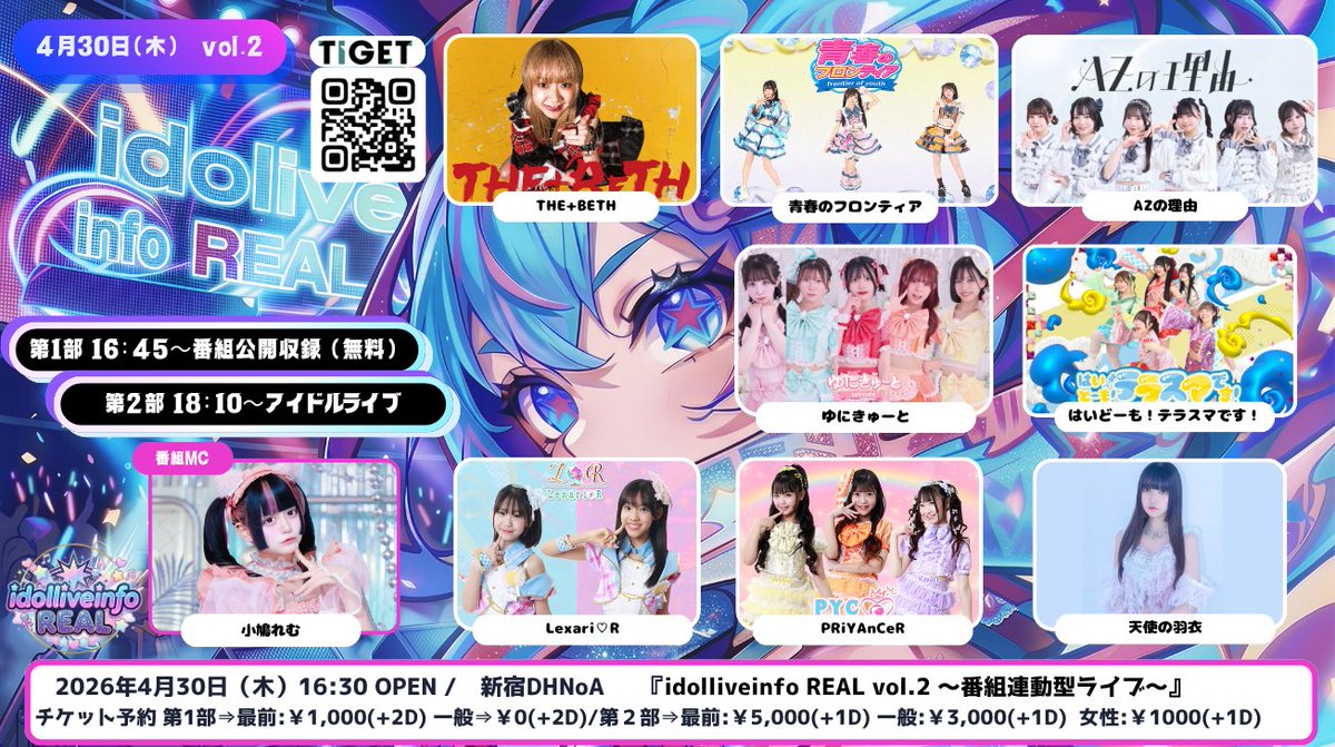 青春のフロンティア tweet media