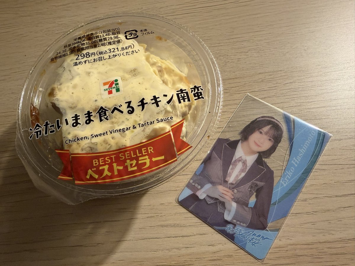 morippy48's tweet photo. #橋本恵理子 様

お世話になっております。

連続選抜入り記念すべき日
同じくチキン南蛮をいただきました。

これで僕も選抜入りです（何の） https://t.co/wln3MD9hDo
