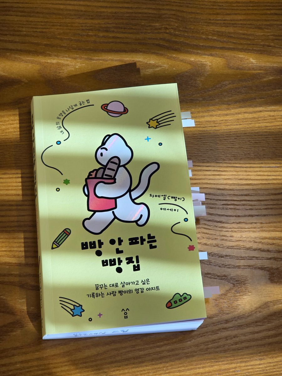 식빵😶🌫️🍀 tweet media