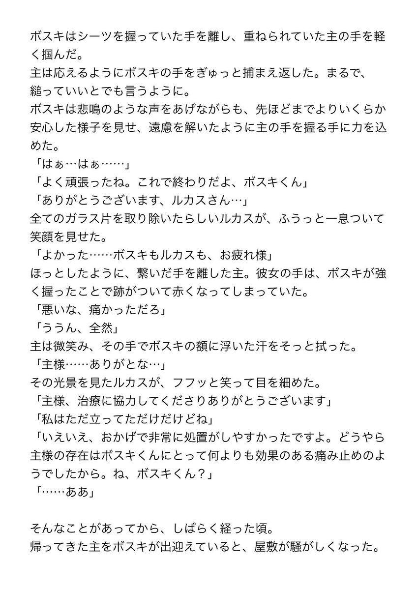 G線上の🐡魚類 tweet media
