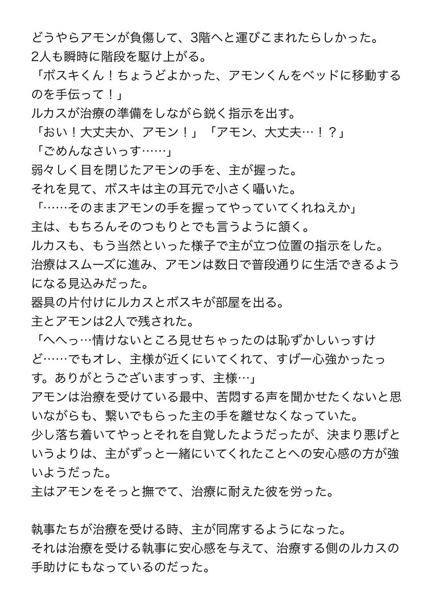 G線上の🐡魚類 tweet media