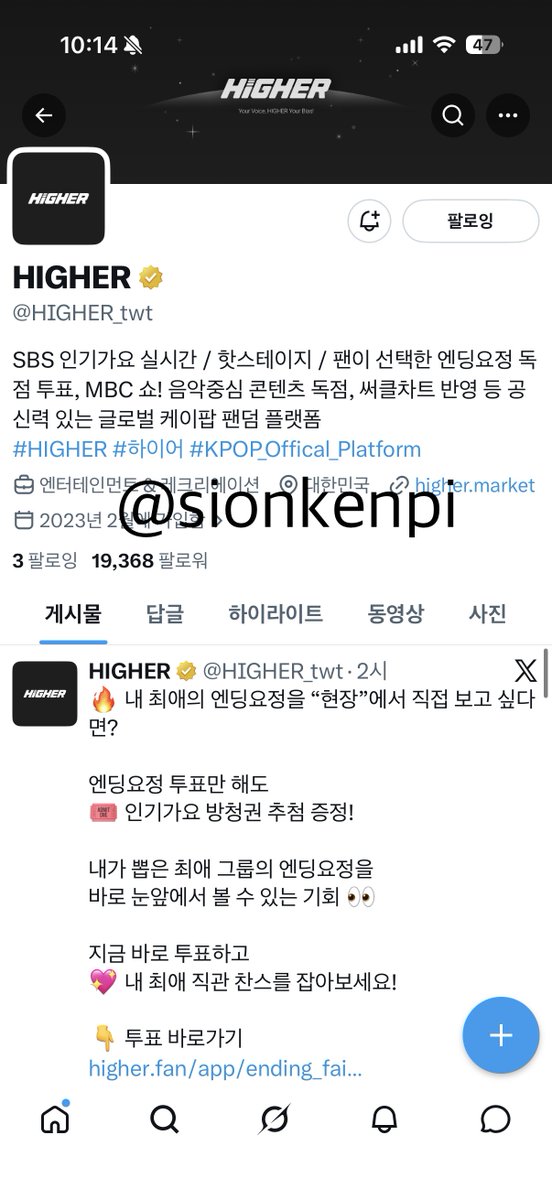 sionkenpi's tweet image. 음악중심 가서 엔시티위시 첫 정규 앨범 너무너무 보고싶어요 💖
이번 주 구성도 라인업도 너무 좋아서 벌써 기대되고 현장에서 너무너무 보고싶어요 !! 🕺🏻

#하이어 #HIGHER #NCTWISH #엔시티위시 #쇼음악중심방청권