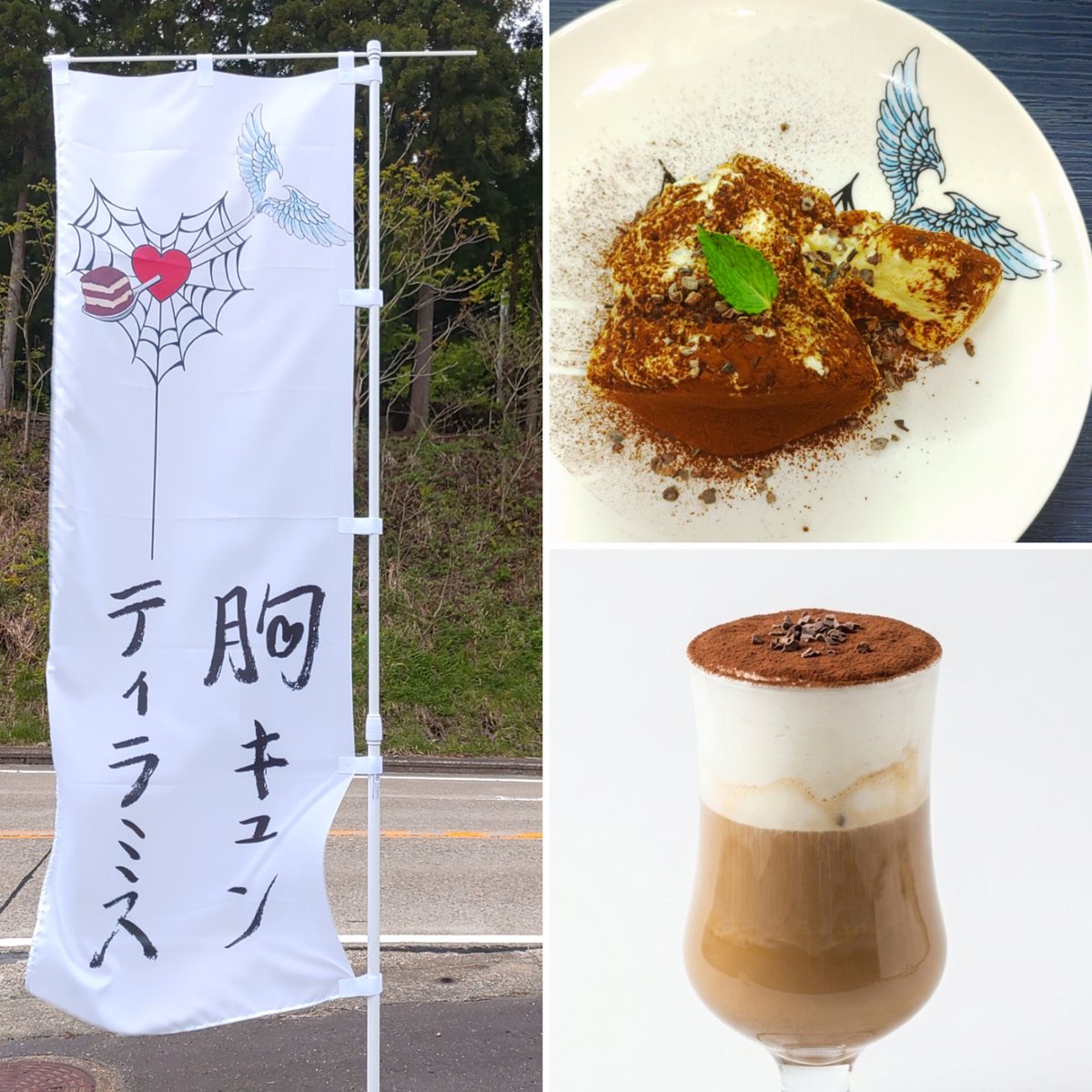 なゝ姫/第七代大江山鬼そば屋 tweet media