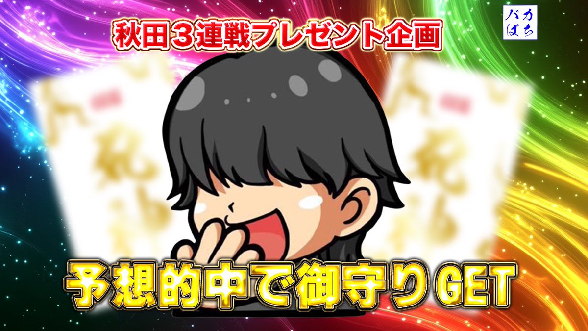 ようくん【バカぱちch】@叩きどころを届けるクソガキ系ライバー tweet media