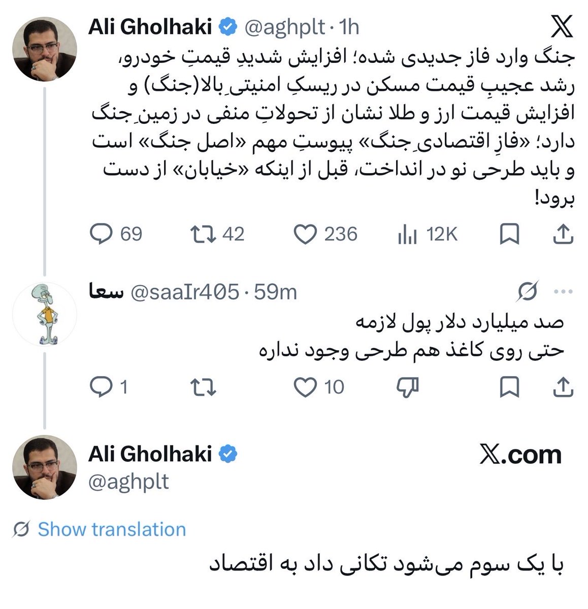 Siavash tweet media