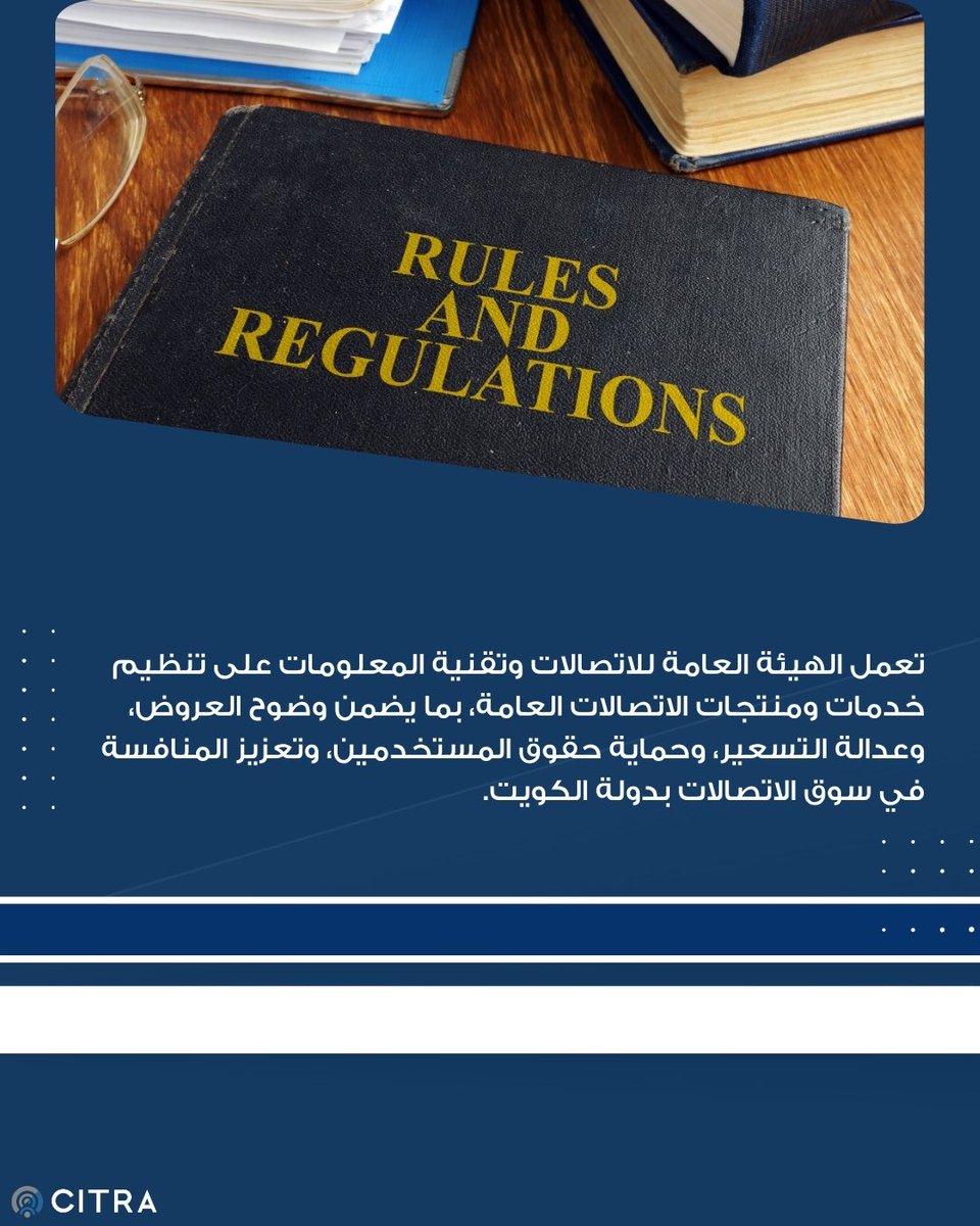 الهيئة العامة للاتصالات وتقنية المعلومات tweet media